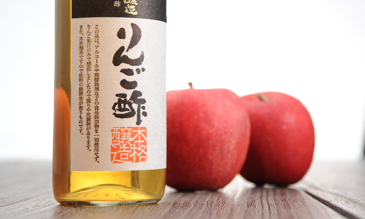 本格醸造りんご酢 | 壽屋寿香蔵